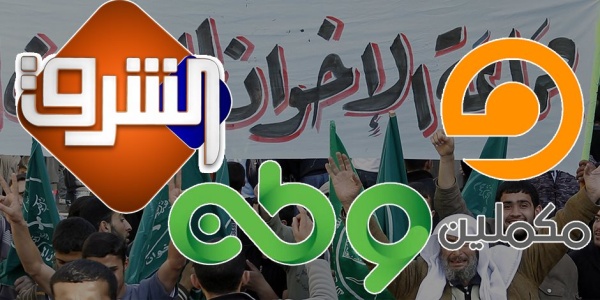 شاشات الضجيج خريطة مخطط قنوات مكملين والشرق ووطن وشبكات تمويل الإخوان