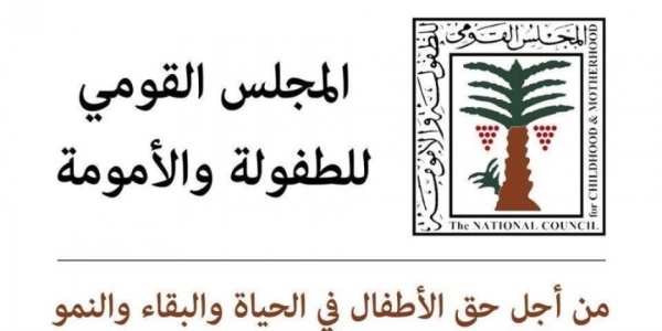 تحرك عاجل من القومى للطفولة والأمومة لإنقاذ طفلة الهانوفيل بعد ظهور آثار عنف على وجهها