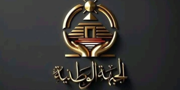 حزب الجبهة الوطنية يدعو للثقة في الدولة ويحذر من الشائعات واستدراج مصر للصراعات