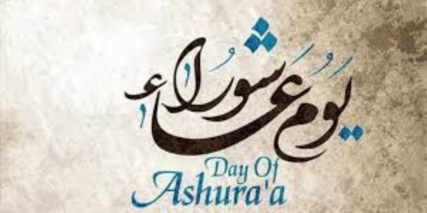 عاشوراء بين فرحة النجاة وحزن كربلاء ذكرى تجمع صيام الشكر واستشهاد الإمام الحسين عاشوراء بين فرحة النجاة وحزن كربلاء ذكرى تجمع صيام الشكر واستشهاد الإمام الحسين