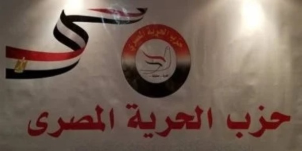أمين الحرية المصري الدور المصري في اتفاق غزة يؤكد قدرتها على إدارة الأزمات أمين الحرية المصري الدور المصري في اتفاق غزة يؤكد قدرتها على إدارة الأزمات