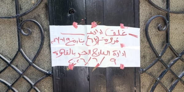 وزارة الصحة تغلق 17 مركز ا غير مرخص لعلاج الإدمان بالمقطم وزارة الصحة تغلق 17 مركز ا غير مرخص لعلاج الإدمان بالمقطم