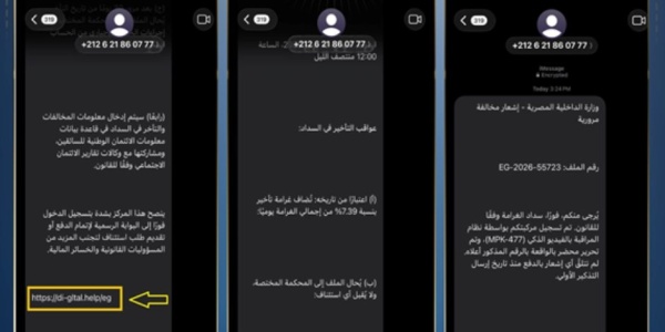 مصدر أمني ينفي إرسال مخالفات مرورية عبر رسائل الهاتف ويحذر من روابط احتيالية تستهدف بيانات المواطنين مصدر أمني ينفي إرسال مخالفات مرورية عبر رسائل الهاتف ويحذر من روابط احتيالية تستهدف بيانات المواطنين
