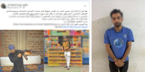الداخلية تكشف حقيقة صور شخص يحمل سلاح ا ناري ا بسوهاج وتؤكد تعود إلى مشاجرة عام 2016