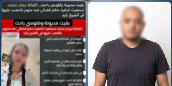 بعد تضرر إحدى السيدات ضبط محكوم عليه بالحبس 3 أشهر في قضية إيصال أمانة بالقاهرة بعد تضرر إحدى السيدات ضبط محكوم عليه بالحبس 3 أشهر في قضية إيصال أمانة بالقاهرة