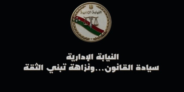 النيابة الإدارية تطلق حملة إعلامية لتعزيز دور المواطن فى الإبلاغ عن الفساد النيابة الإدارية تطلق حملة إعلامية لتعزيز دور المواطن فى الإبلاغ عن الفساد