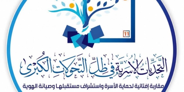 تحت رعاية رئيس الجمهورية القاهرة تجمع قيادات الإفتاء من 80 دولة غد ا لبحث مستقبل الأسرة في مواجهة التحولات الكبرى تحت رعاية رئيس الجمهورية القاهرة تجمع قيادات الإفتاء من 80 دولة غد ا لبحث مستقبل الأسرة في مواجهة التحولات الكبرى