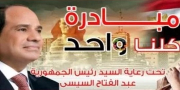 وزارة الداخلية ت علن مد فعاليات المرحلة الـ 28 من مبادرة كلنا واحد إعتبارا من الأول من إكتوبر ولمدة شهر وزارة الداخلية ت علن مد فعاليات المرحلة الـ 28 من مبادرة كلنا واحد إعتبارا من الأول من إكتوبر ولمدة شهر