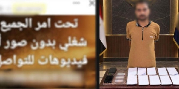 ضبط دجال السوشيال ميديا بسوهاج للنصب على المواطنين بزعم العلاج الروحاني