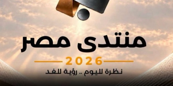 ضمن التحضير لمنتدى مصر 2026 مركز المعلومات ودعم اتخاذ القرار يناقش آليات تعزيز الأمن الغذائي والمائي