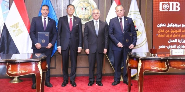 وزارة العدل ت وق ع بروتوكول تعاون مع البنك التجاري الدولي لتقديم خدمات التوثيق المميز داخل مقاره وزارة العدل ت وق ع بروتوكول تعاون مع البنك التجاري الدولي لتقديم خدمات التوثيق المميز داخل مقاره