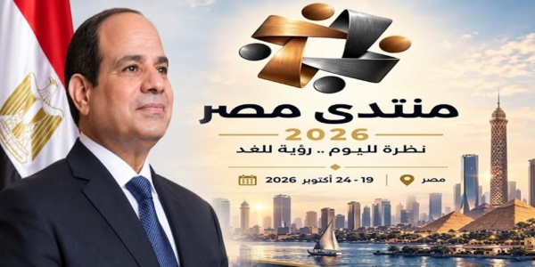 منتدى مصر 2026 أبرز محاور جلسة الابتكار وريادة الأعمال منتدى مصر 2026 أبرز محاور جلسة الابتكار وريادة الأعمال
