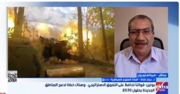 أستاذ علوم سياسية تصريحات زيلينسكى بشأن الانضمام الأوروبى للاستهلاك الداخلى أستاذ علوم سياسية تصريحات زيلينسكى بشأن الانضمام الأوروبى للاستهلاك الداخلى