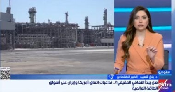خبير اقتصادى الاتفاق الأمريكى الإيرانى يحد من ارتفاع أسعار النفط