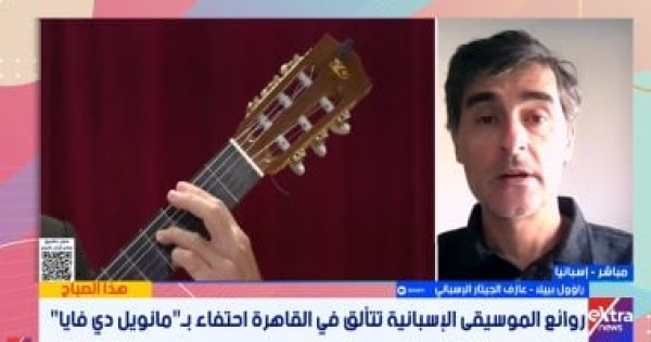عازف الجيتار الإسبانى راؤول بييلا بناء الجسور الثقافية يتجاوز الحدود الجغرافية