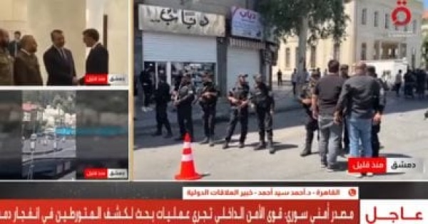 خبير علاقات دولية انفجار دمشق يشير إلى استمرار الهشاشة الأمنية فى سوريا خبير علاقات دولية انفجار دمشق يشير إلى استمرار الهشاشة الأمنية فى سوريا