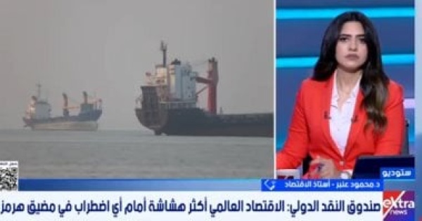 أستاذ اقتصاد حرب إيران تسقط الاقتصاديات الناشئة وتستنزف مخزونات البترول