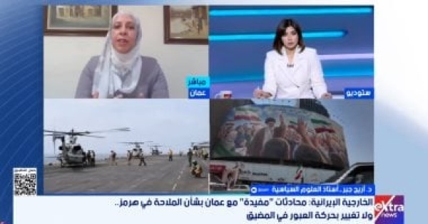 أستاذ علوم سياسية مضيق هرمز ورقة الضغط الأقوى فى المواجهة بين إيران وأمريكا أستاذ علوم سياسية مضيق هرمز ورقة الضغط الأقوى فى المواجهة بين إيران وأمريكا