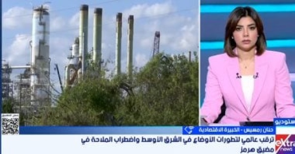 خبيرة اقتصاد تكشف تفاصيل حالة التذبذب المستمرة فى أسعار النفط والغاز