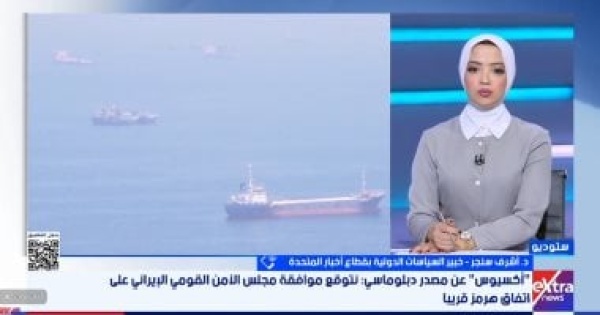 خبير تصريحات ترامب بشأن إيران تهدف لتهدئة الأسواق ولا تعكس واقع العقوبات