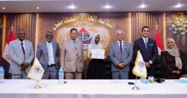 ختام فعاليات الدورة التدريبية المشتركة بين نقابتى المحامين المصرية والسودانية ختام فعاليات الدورة التدريبية المشتركة بين نقابتى المحامين المصرية والسودانية