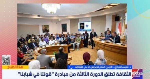 الأعلى الثقافة يعلن تفاصيل انطلاق مبادرة قوتنا فى شبابنا وخطوات التقديم