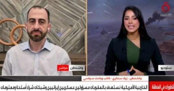 باحث سياسى أمريكا فشلت فى إدارة ملف إيران وسط غياب استراتيجية تحقيق أهداف الحرب باحث سياسى أمريكا فشلت فى إدارة ملف إيران وسط غياب استراتيجية تحقيق أهداف الحرب