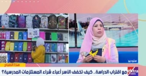 أستاذ اقتصاد منزلى 4 خطوات ذكية لشراء مستلزمات المدرسة بأقل التكاليف أستاذ اقتصاد منزلى 4 خطوات ذكية لشراء مستلزمات المدرسة بأقل التكاليف