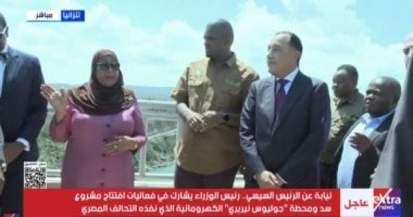عضو المجلس المصرى للشؤون الخارجية سد جوليوس نيريرى نموذج للتنمية الأفريقية عضو المجلس المصرى للشؤون الخارجية سد جوليوس نيريرى نموذج للتنمية الأفريقية