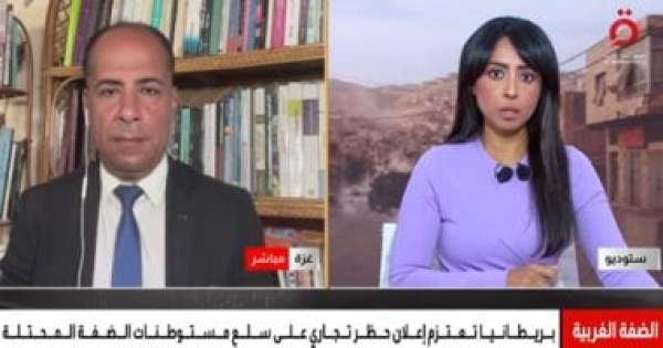 خبير التحركات البريطانية والأوروبية تضيق الخناق على الاستيطان الإسرائيلى