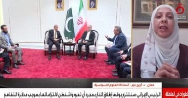 أستاذة علوم سياسية إيران لن تتخل عن شروطها رغم العقوبات الأمريكية