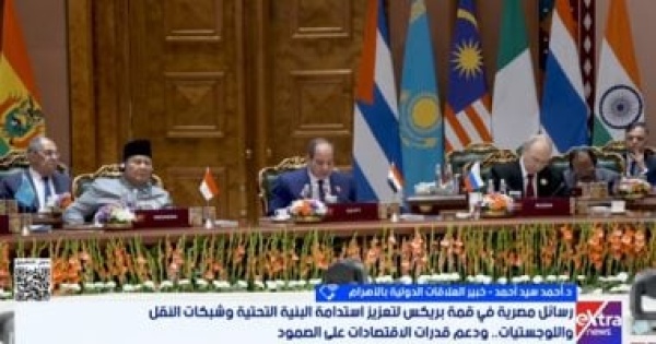 خبير دولي تجمع بريكس يدعوا للتعاون الاقتصادي والتنمية بين دول الجنوب خبير دولي تجمع بريكس يدعوا للتعاون الاقتصادي والتنمية بين دول الجنوب