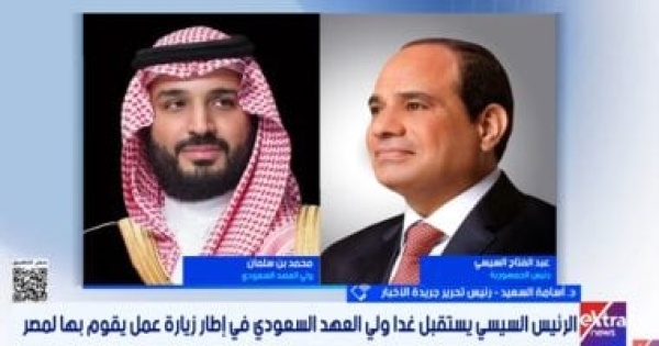 أسامة السعيد زيارة ولى العهد السعودى للقاهرة ركيزة أساسية للعمل العربى المشترك أسامة السعيد زيارة ولى العهد السعودى للقاهرة ركيزة أساسية للعمل العربى المشترك