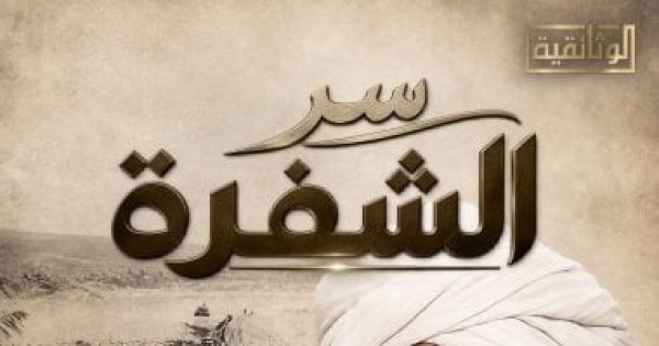 53 عاما على حرب أكتوبر سر الشفرة على الوثائقية قريب ا