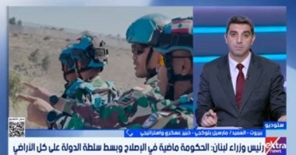 خبير عسكرى إنهاء مهمة اليونيفيل فى نهاية العام يضع لبنان أمام تحديات كبيرة