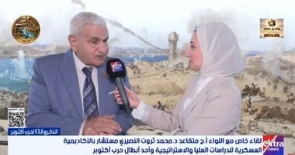 أحد أبطال حرب أكتوبر الإعداد والتدريب والسرية أبرز عوامل نجاح عملية العبور