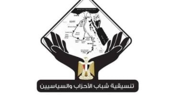 تنسيقية شباب الأحزاب والسياسيين الحفاظ على الدولة وتعزيز الوعي الوطني مسؤولية مشتركة تنسيقية شباب الأحزاب والسياسيين الحفاظ على الدولة وتعزيز الوعي الوطني مسؤولية مشتركة