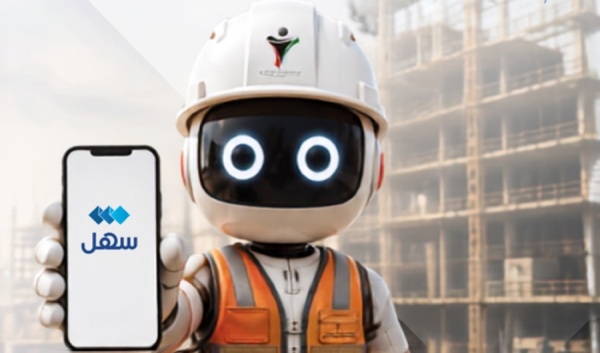 القوى العاملة خدمة بلغني عبر سهل للإبلاغ عن مخالفات قانون العمل القوى العاملة خدمة بلغني عبر سهل للإبلاغ عن مخالفات قانون العمل