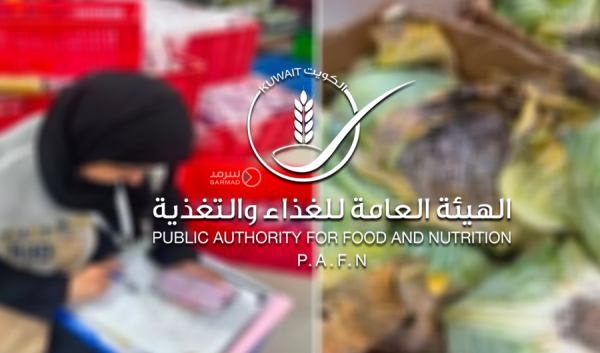 هيئة الغذاء إتلاف 173 كيلوغراما من المواد الغذائية غير الصالحة بالفروانية هيئة الغذاء إتلاف 173 كيلوغراما من المواد الغذائية غير الصالحة بالفروانية