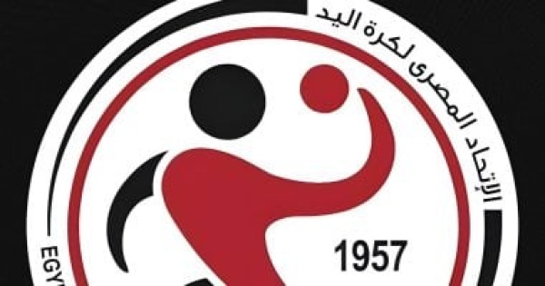 اتحاد كرة اليد يعلن مواعيد انطلاق مسابقات الموسم الجديد اتحاد كرة اليد يعلن مواعيد انطلاق مسابقات الموسم الجديد