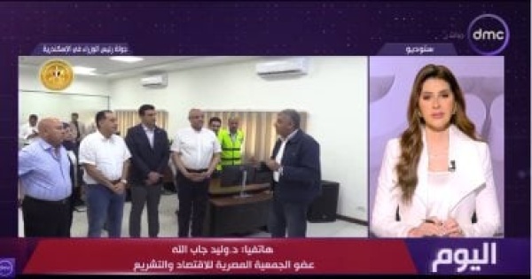 خبير اقتصادى مشروعات الإسكندرية الجديدة تعكس عدالة التنمية خبير اقتصادى مشروعات الإسكندرية الجديدة تعكس عدالة التنمية