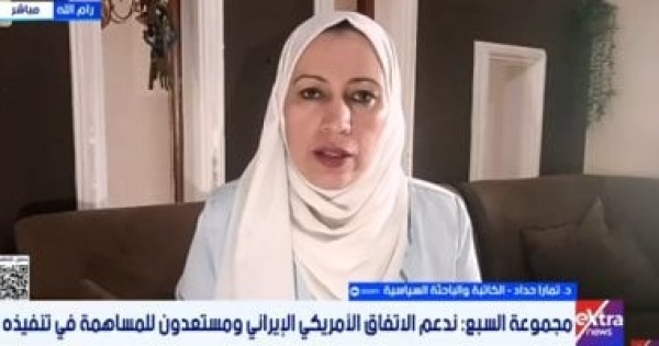 تمارا حداد الخيار العسكرى يظل مطروحا حال عدم التزم إيران بتعهداتها