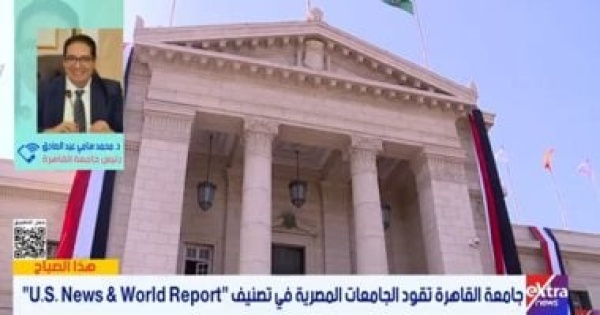 محمد سامى عبد الصادق يكشف تفاصيل التصنيف الجديد لجامعة القاهرة