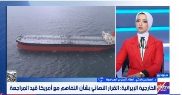 أستاذ علوم سياسية المفاوضات الأمريكية الإيرانية تتجاوز الخلافات الثنائية أستاذ علوم سياسية المفاوضات الأمريكية الإيرانية تتجاوز الخلافات الثنائية