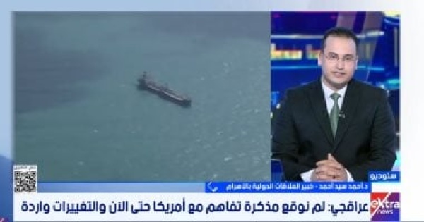 خبير غياب ضمانات دولية وتحريض إسرائيل يجعلان الاتفاق هشا خبير غياب ضمانات دولية وتحريض إسرائيل يجعلان الاتفاق هشا