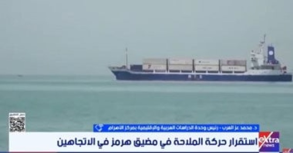 خبير بمركز الأهرام واشنطن وطهران مستعدتان لتنازلات متبادلة خبير بمركز الأهرام واشنطن وطهران مستعدتان لتنازلات متبادلة