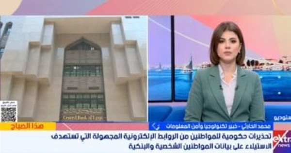 خبير أمن معلومات يقدم نصائح لحماية البيانات البنكية من الاحتيال الإلكترونى خبير أمن معلومات يقدم نصائح لحماية البيانات البنكية من الاحتيال الإلكترونى