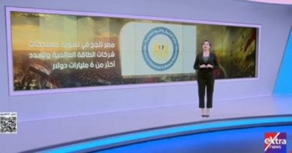 إكسترا نيوز تعرض تقرير حول إنجازات الدولة فى قطاع البترول منذ ثورة 30 يونيو