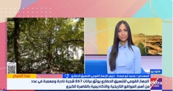التنسيق الحضارى يوثق أكثر من 2000 شجرة نادرة ومعمرة وتنشيط سياحة البيئة