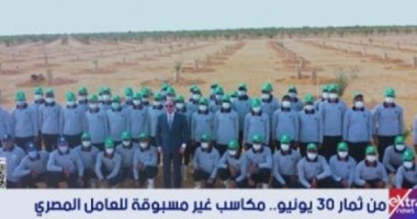 إكسترا نيوز تعرض تقريرا حول إنجازات ثورة 30 يونيو فى ملف العمالة المصرية إكسترا نيوز تعرض تقريرا حول إنجازات ثورة 30 يونيو فى ملف العمالة المصرية